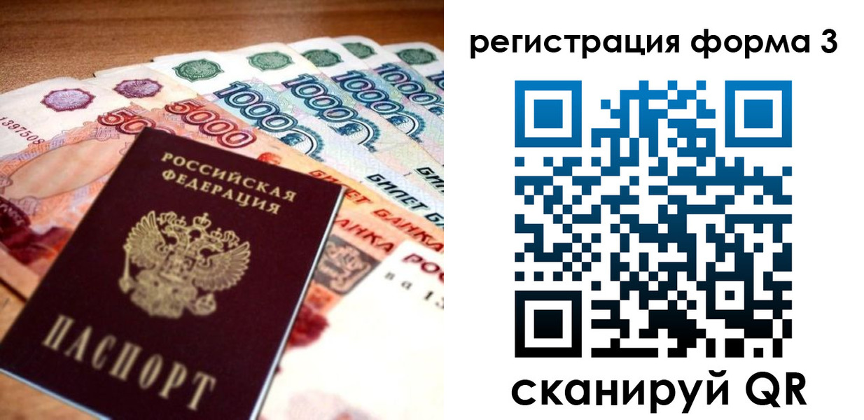 временная регистрация надежно в Киселёвске
