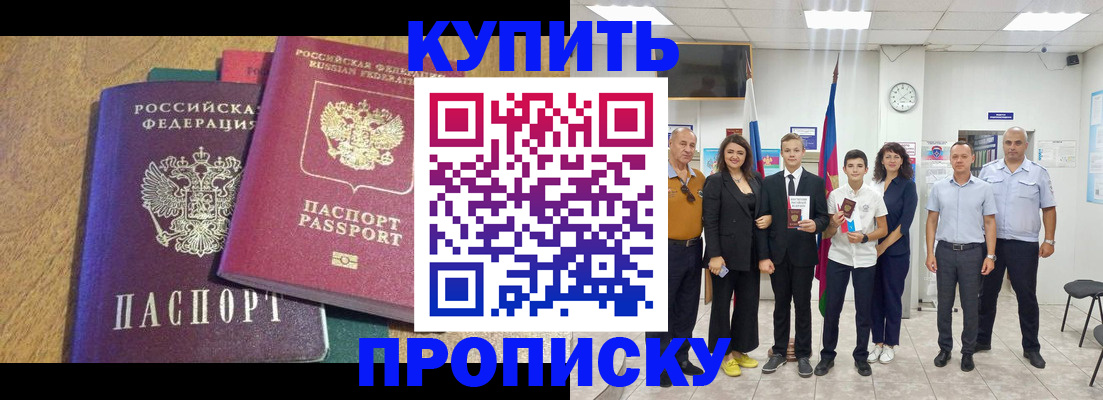 где прописаться в Киселёвске