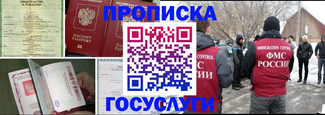 прописка для кредита в Киселёвске